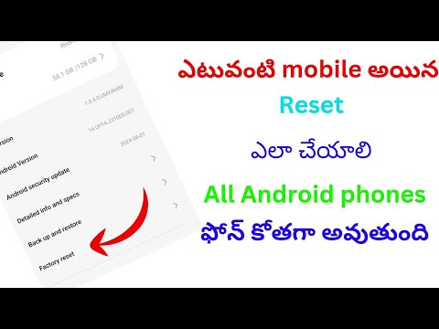 how to rest mobile phone factory reset in mobile phone how to rest mobile phone factory reset in mobile phone