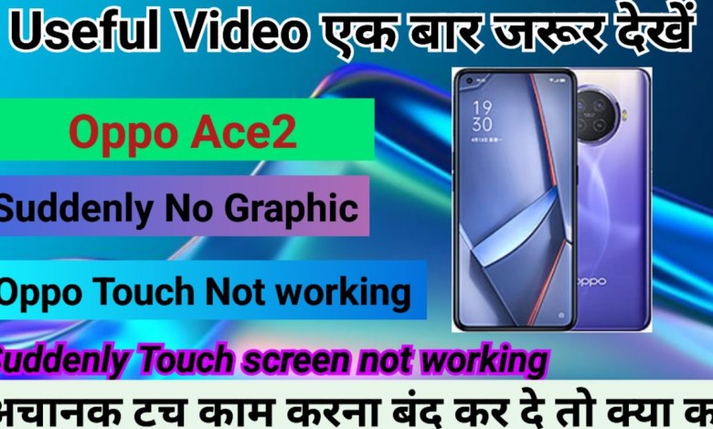 Oppo Ace2 Suddenly Touch screen not working Logo hang Oppo Ace2 Suddenly Touch screen not working Logo hang