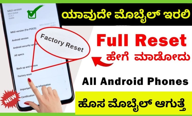 How To Factory Reset All Mobiles| How To Reset Android How To Factory Reset All Mobiles| How To Reset Android