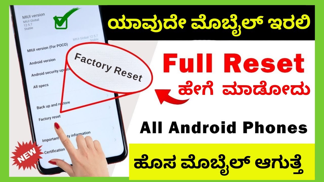 How To Factory Reset All Mobiles| How To Reset Android How To Factory Reset All Mobiles| How To Reset Android