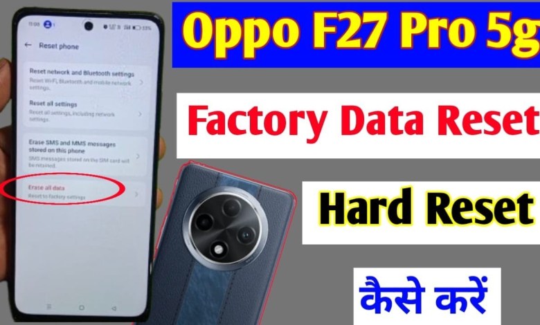 Oppo f27 pro 5g me factory data reset kaise kare | Oppo Oppo f27 pro 5g me factory data reset kaise kare | Oppo
