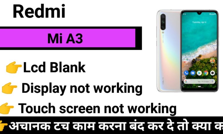 Redmi A3 Touch Screen not working Touch Hang lcd Blank Redmi A3 Touch Screen not working Touch Hang lcd Blank