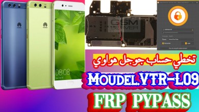 BYPASS GOOGLE ACCOUNT HUAWEI P10 MODELI VTR L09 ANDROID BYPASS GOOGLE ACCOUNT HUAWEI P10 MODELI VTR L09 ANDROID