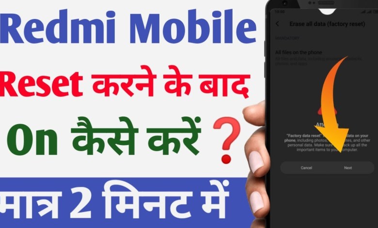 Redmi Mobile Reset Karne Ke Bad Kaise Kare | mi Redmi Mobile Reset Karne Ke Bad Kaise Kare | mi