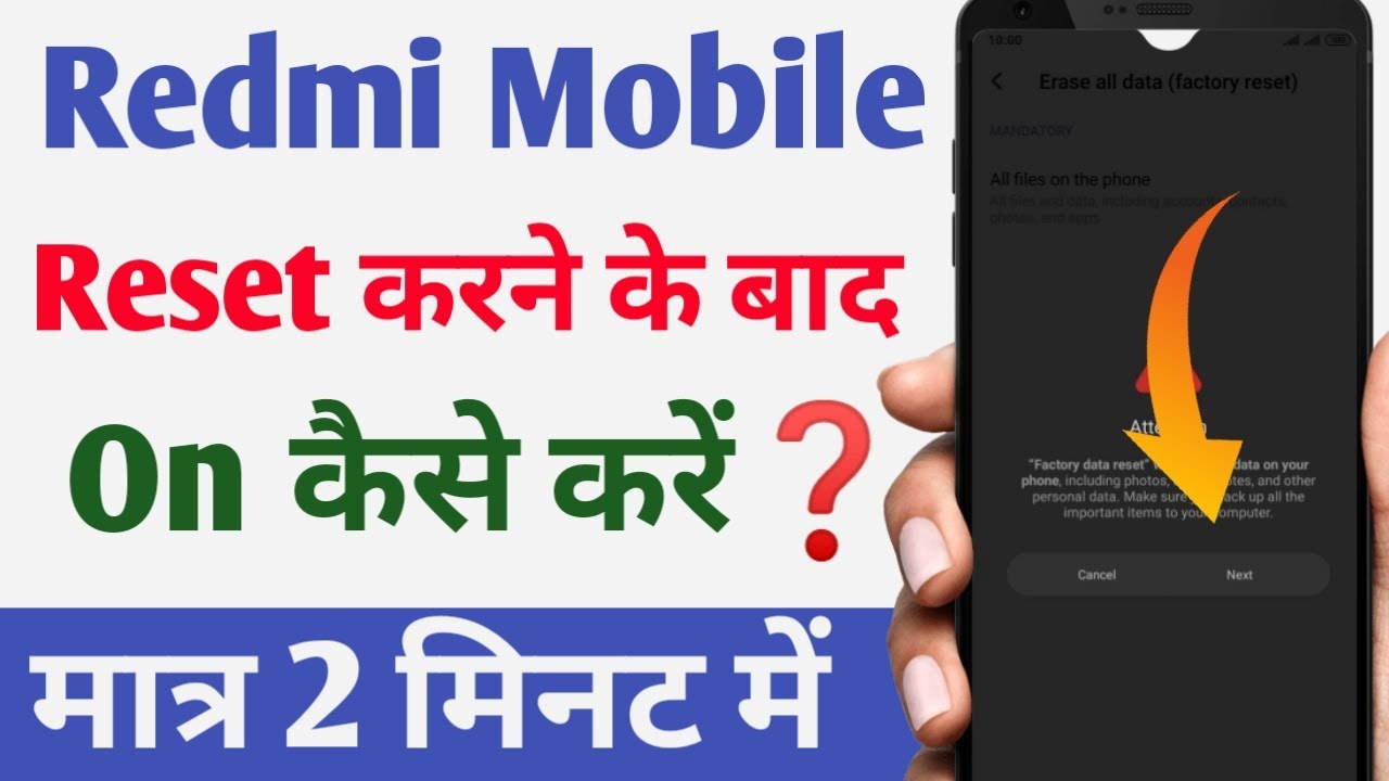 Redmi Mobile Reset Karne Ke Bad Kaise Kare | mi Redmi Mobile Reset Karne Ke Bad Kaise Kare | mi