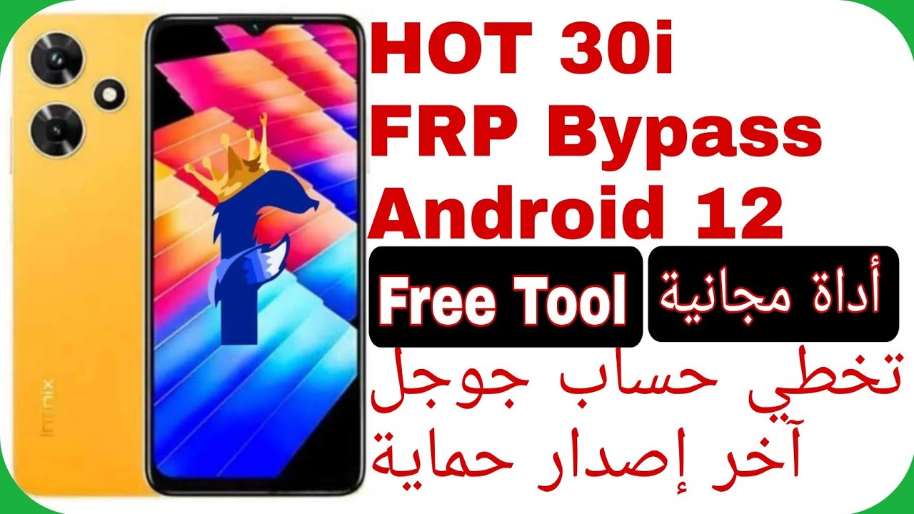 Infinix Hot 30i (X669C) FRP Unlock – Free Tool – Latest Infinix Hot 30i (X669C) FRP Unlock – Free Tool – Latest