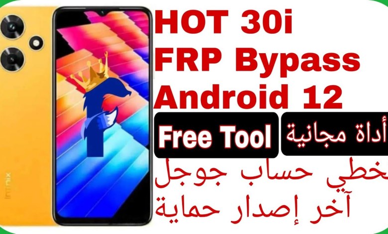 Infinix Hot 30i (X669C) FRP Unlock – Free Tool – Latest Infinix Hot 30i (X669C) FRP Unlock – Free Tool – Latest