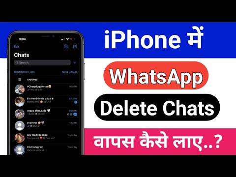 How to bring back deleted chats from WhatsApp on iPhone? How to bring back deleted chats from WhatsApp on iPhone?
