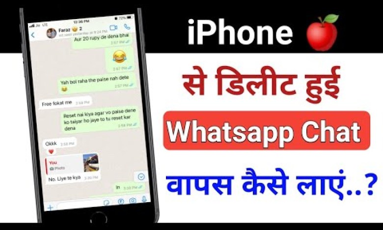 How to bring back deleted chats from WhatsApp on iPhone? How to bring back deleted chats from WhatsApp on iPhone?