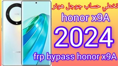How to easily bypass Google account on Honor X9A and unravel Frp security lock How to easily bypass Google account on Honor X9A and unravel Frp security lock