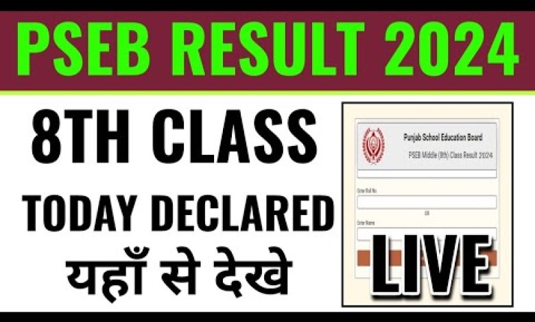 pseb 8th class result 2024 kaise dekhe, how to check pseb 8th class result 2024 kaise dekhe, how to check