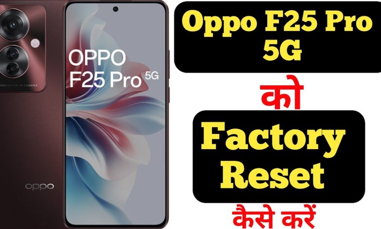 How to factory reset Oppo F25 Pro 5G || Oppo F25 Pro 5G How to factory reset Oppo F25 Pro 5G || Oppo F25 Pro 5G