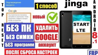 How to delete Google account Jinga Start LTE FRP 1 way How to delete Google account Jinga Start LTE FRP 1 way