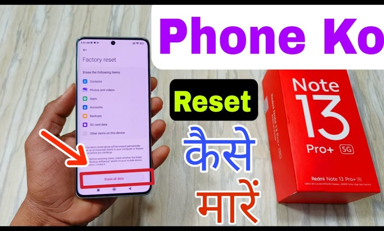 How To Reset Redmi Note 13 Pro+ 5G | Redmi Note 13 Pro How To Reset Redmi Note 13 Pro+ 5G | Redmi Note 13 Pro