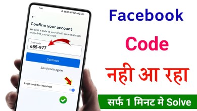 facebook code not received || facebook password reset facebook code not received || facebook password reset