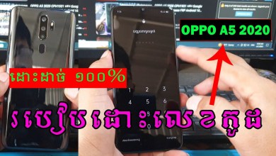 How to Unlock OPPO A5 2020, A5 2020 Hard Reset How to Unlock OPPO A5 2020, A5 2020 Hard Reset