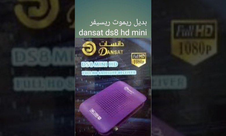 Alternative remote control for Dansat ds8 hd mini receiver #remote_replacement Alternative remote control for Dansat ds8 hd mini receiver #remote_replacement