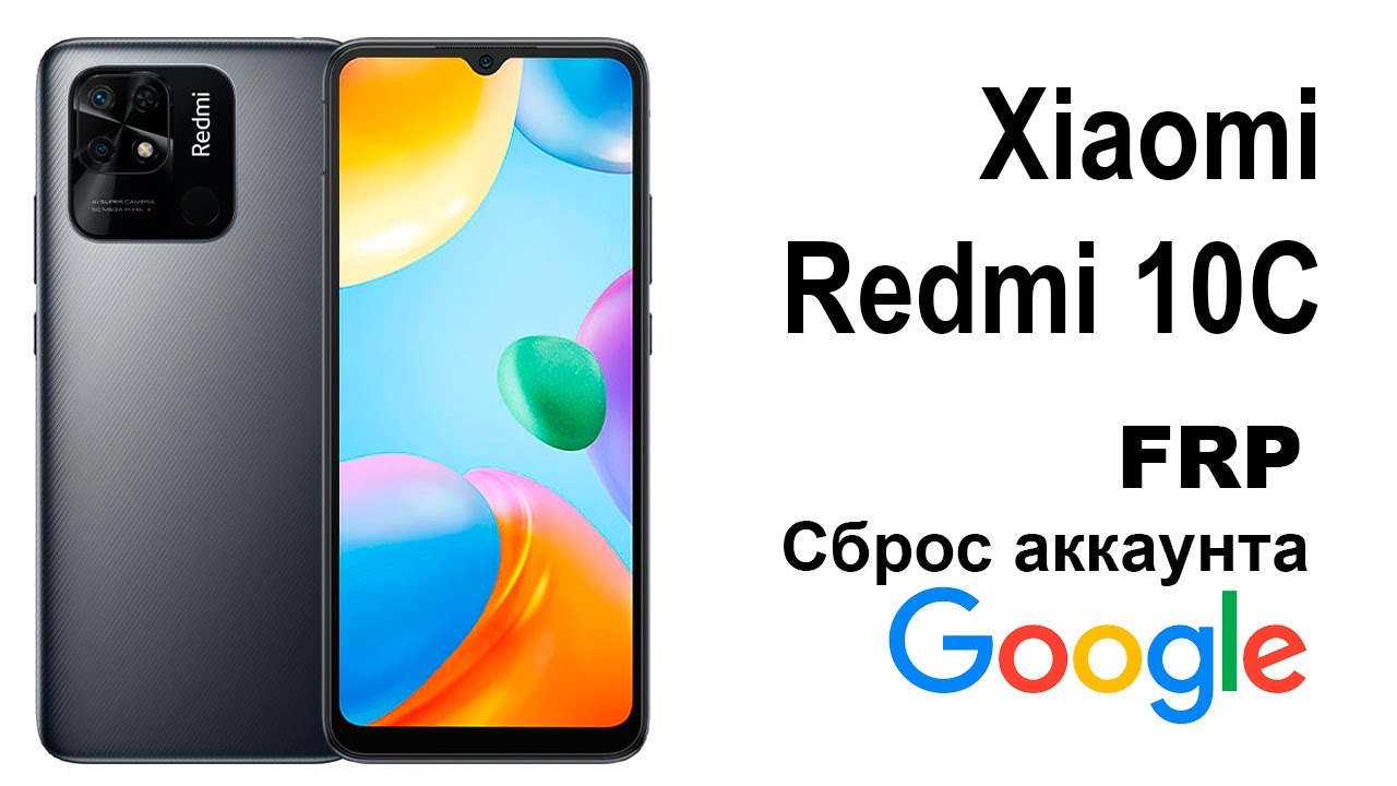 Xiaomi Redmi 10C. Google account reset. FRP. Xiaomi Redmi 10C. Google account reset. FRP.