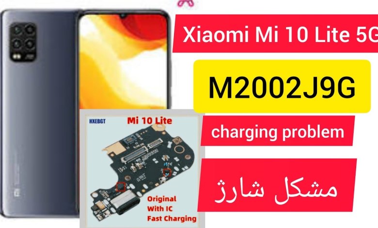 Xiaomi Mi 10 Lite 5G M2002J9G charging problemمشکل Xiaomi Mi 10 Lite 5G M2002J9G charging problemمشکل