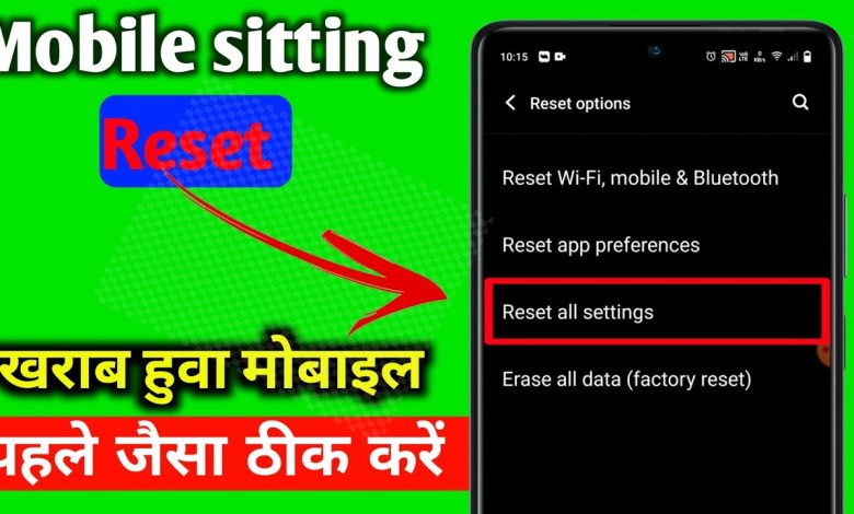 mobile reset all settings | reset all settings karne se mobile reset all settings | reset all settings karne se