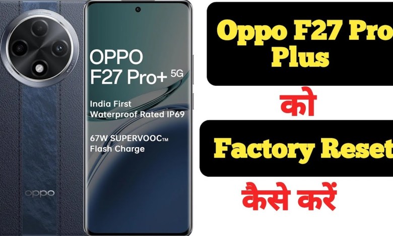 How to factory reset Oppo F27 Pro Plus || Oppo F27 Pro How to factory reset Oppo F27 Pro Plus || Oppo F27 Pro