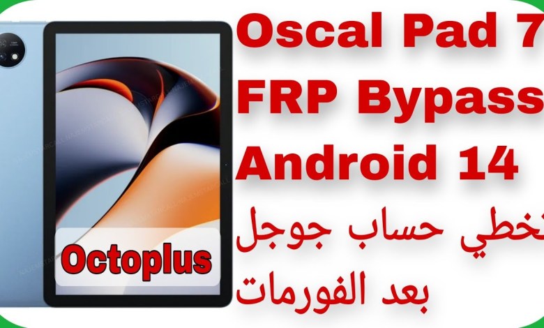 Oscal Pad 7 FRP Unlock Android 14 – Octoplus | تخطي Oscal Pad 7 FRP Unlock Android 14 – Octoplus | تخطي