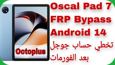 Oscal Pad 7 FRP Unlock Android 14 – Octoplus | تخطي Oscal Pad 7 FRP Unlock Android 14 – Octoplus | تخطي