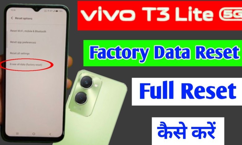 Vivo t3 lite 5g me factory data reset kaise kare | how Vivo t3 lite 5g me factory data reset kaise kare | how