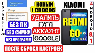 Xiaomi Redmi Go FRP New 1 Method Delete Account Xiaomi Redmi Go FRP New 1 Method Delete Account