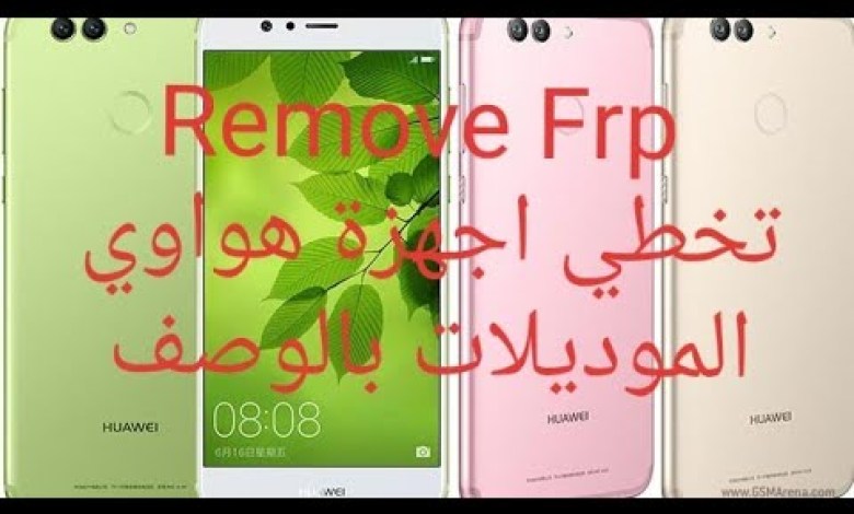 Remove Frp بدون كمبيوتر اجهزة Nova2 plus & Y7 prime Y6 Remove Frp بدون كمبيوتر اجهزة Nova2 plus & Y7 prime Y6