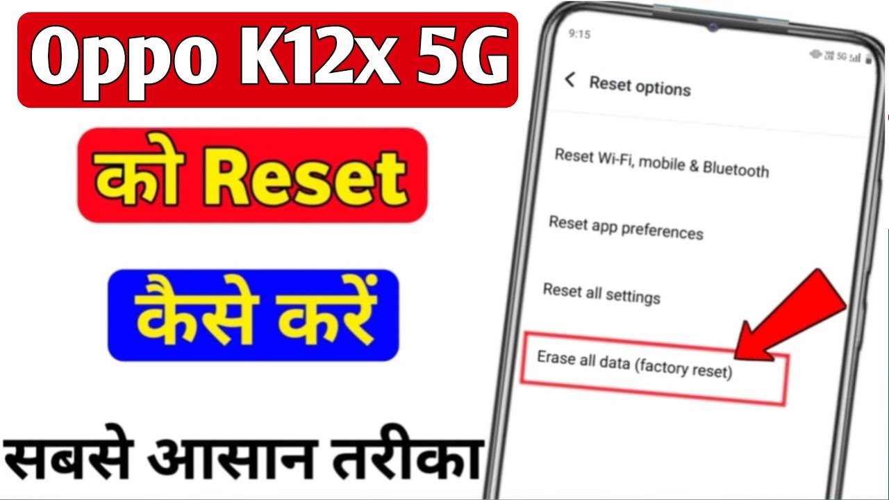 Oppo K12x 5g ko reset kaise kare | how to hard reset in Oppo K12x 5g ko reset kaise kare | how to hard reset in