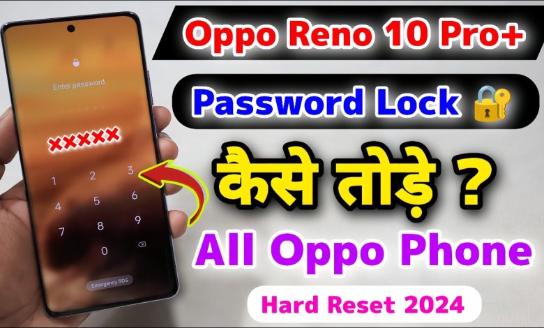 Oppo Reno 10 Pro Plus Password Lock Kaise Tode || Oppo Oppo Reno 10 Pro Plus Password Lock Kaise Tode || Oppo