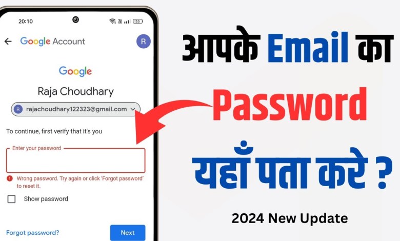 How to check Gmail password? How to Password for Gmail How to check Gmail password? How to Password for Gmail