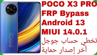 Poco X3 Pro FRP Bypass – Free Method Android 13 MIUI Poco X3 Pro FRP Bypass – Free Method Android 13 MIUI