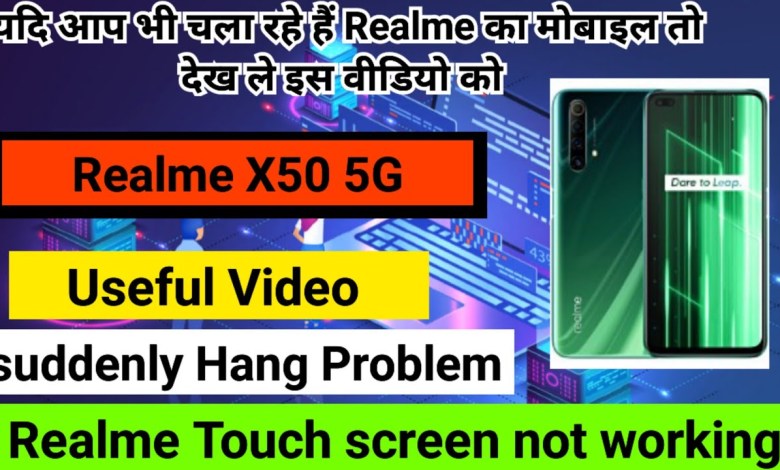 Realme X50 5G Touch screen not working suddenly Mobile Realme X50 5G Touch screen not working suddenly Mobile