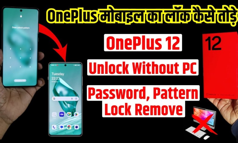 Oneplus 12 5g Hard reset & Remove all type screen lock Oneplus 12 5g Hard reset & Remove all type screen lock