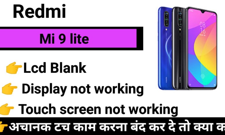 Mi 9 lite Touch Screen not working Touch Hang lcd Blank Mi 9 lite Touch Screen not working Touch Hang lcd Blank