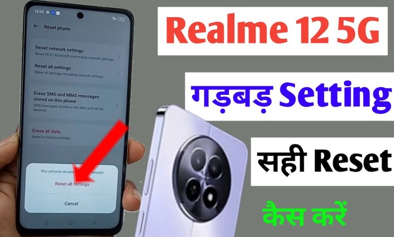 realme 12 5g setting reset kaise kare / how to reset realme 12 5g setting reset kaise kare / how to reset