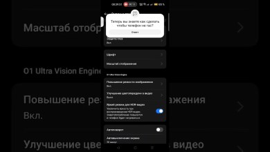 как сделать чтобы телефон не гас на реалме или на как сделать чтобы телефон не гас на реалме или на