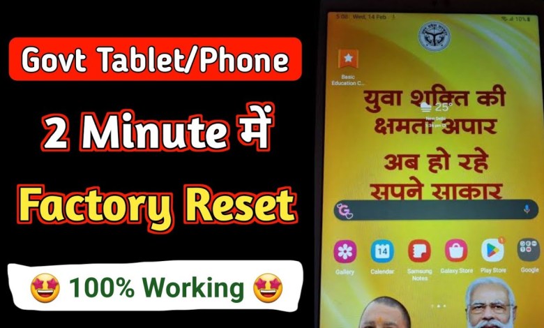 Government Tablet Factory Reset Easiest Method Government Tablet Factory Reset Easiest Method