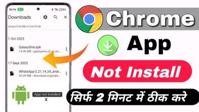 App install problem | chrome se app install nahi ho App install problem | chrome se app install nahi ho