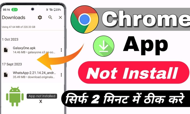 App install problem | chrome se app install nahi ho App install problem | chrome se app install nahi ho