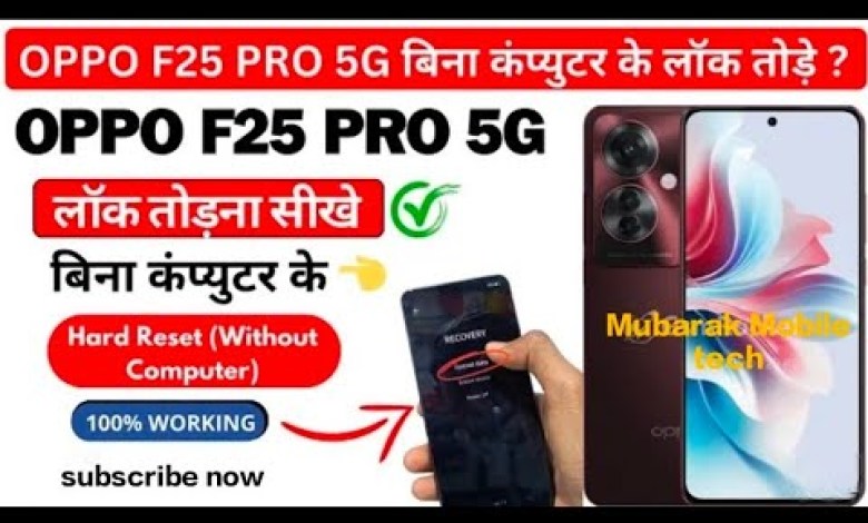 Oppo F25 Pro 5G Hard Reset Android 14 || new method || Oppo F25 Pro 5G Hard Reset Android 14 || new method ||