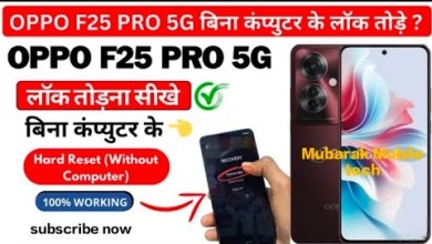 Oppo F25 Pro 5G Hard Reset Android 14 || new method || Oppo F25 Pro 5G Hard Reset Android 14 || new method ||