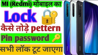 How to remove mi smartphone password !! mi ka lock How to remove mi smartphone password !! mi ka lock