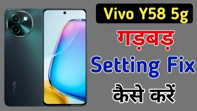 Vivo y58 5g me all setting reset kaise kare // how to Vivo y58 5g me all setting reset kaise kare // how to