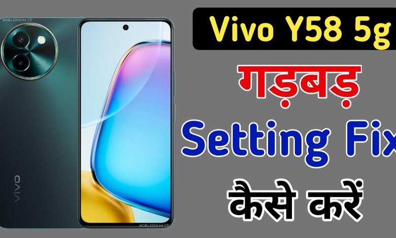 Vivo y58 5g me all setting reset kaise kare // how to Vivo y58 5g me all setting reset kaise kare // how to