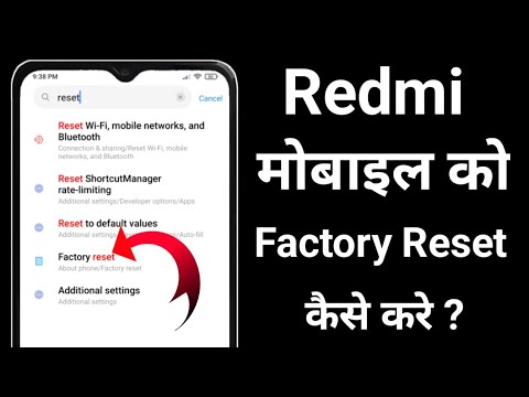 How to Reset Redmi Mobile/Mi Phone Factory Reset How to Reset Redmi Mobile/Mi Phone Factory Reset