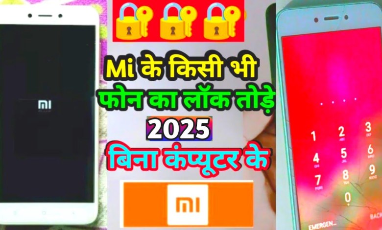How to break Mi lock | My phone | mi mobile pattern How to break Mi lock | My phone | mi mobile pattern