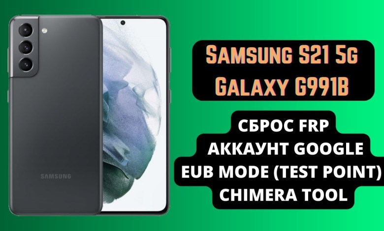 Samsung S21 5g (Galaxy G991B). FRP! Account reset Samsung S21 5g (Galaxy G991B). FRP! Account reset
